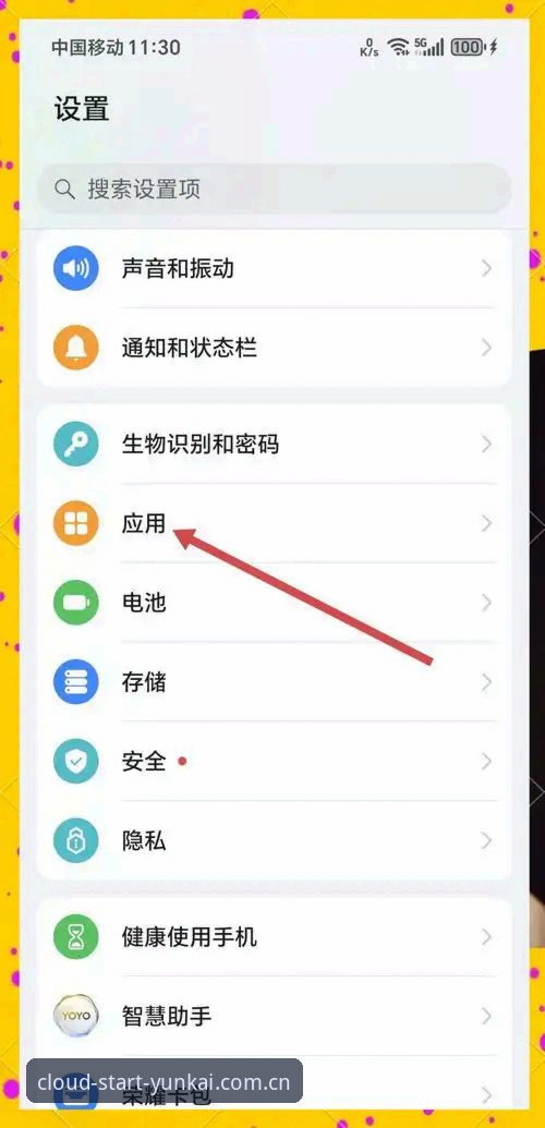 云开官方平台登录方法全面解析：从下载到使用的完整指南