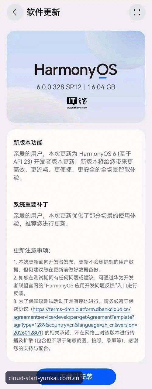 资深玩家亲测：云开官方APP入口iOS版使用心得与2026新版实战体验